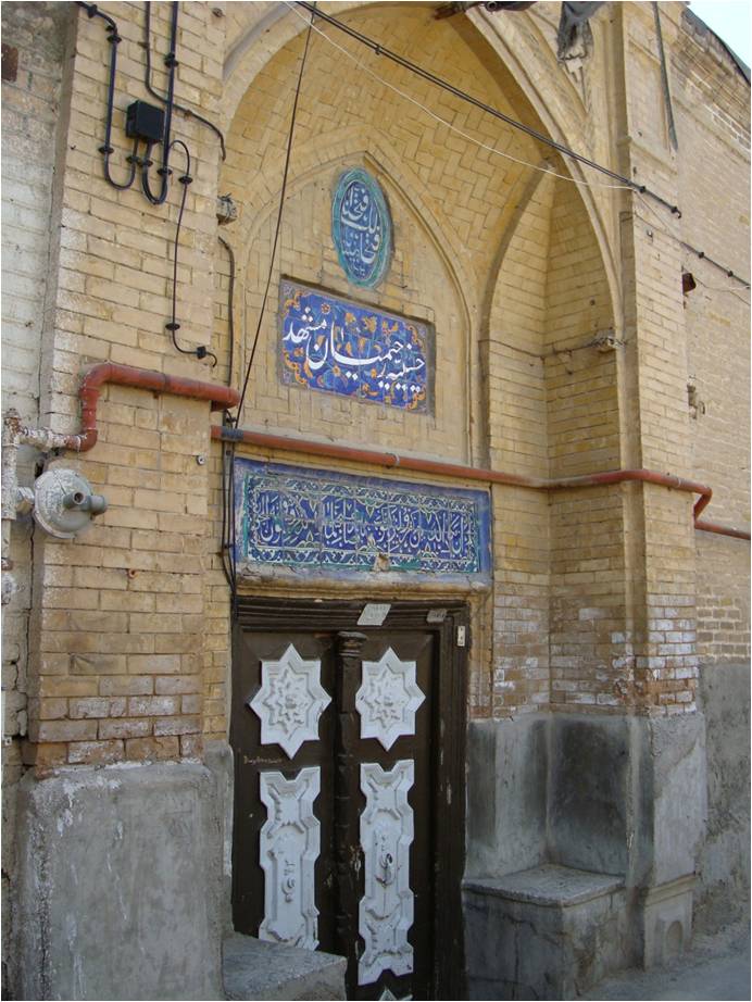 حسینیه رحیمیان مشهد حسینیه رحیمیان مشهد حسینیه رحیمیان مشهد