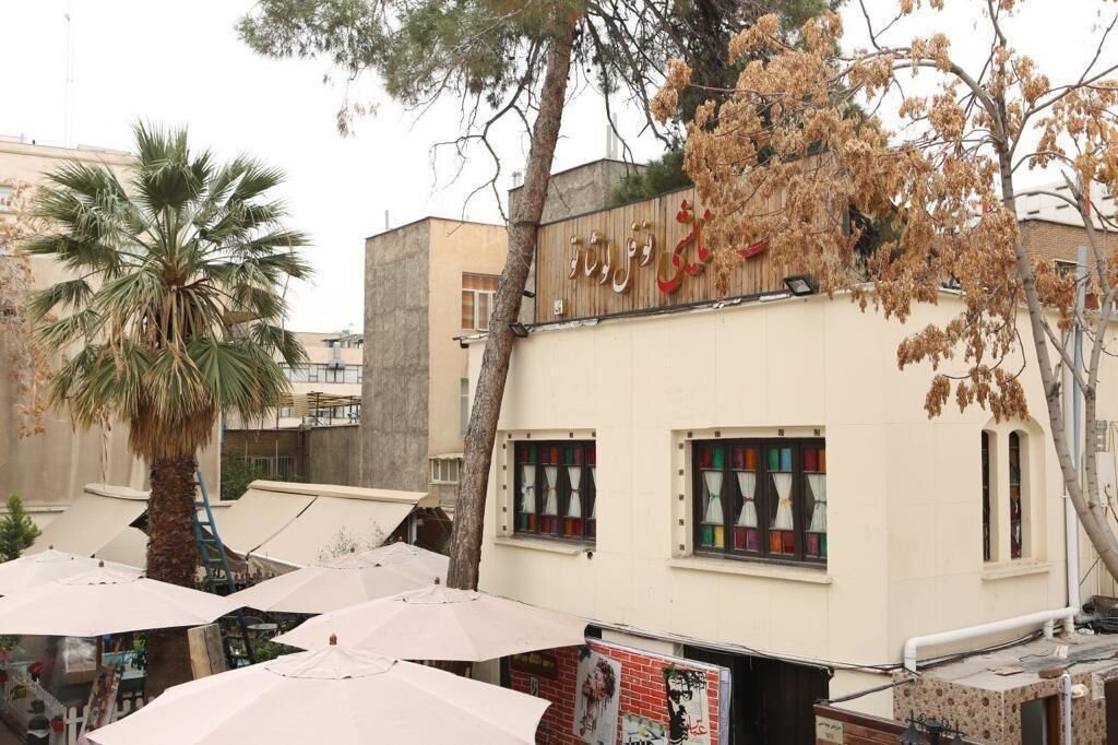 خانه فرهنگی نوفل لوشاتو خانه فرهنگی نوفل لوشاتو