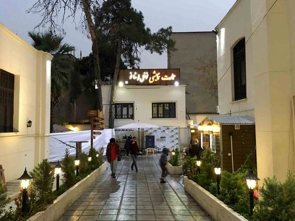 خانه فرهنگی نوفل لوشاتو خانه فرهنگی نوفل لوشاتو