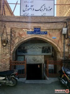دبستان دیانت قزوین دبستان دیانت قزوین