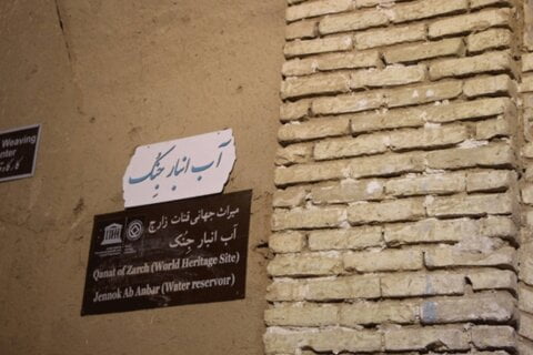 جنک ، کهن ترین آب انبار یزد جنک، کهن ترین آب انبار یزد جنک ، کهن ترین آب انبار یزد