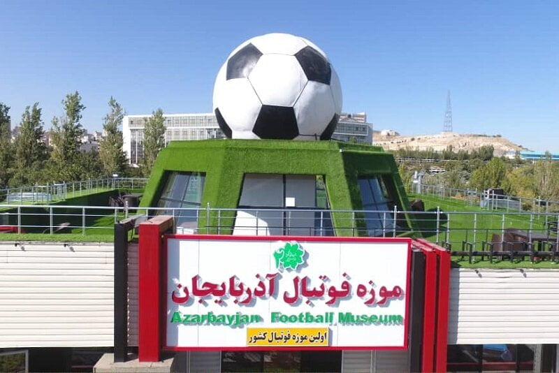 موزه فوتبال آذربایجان موزه فوتبال آذربایجان