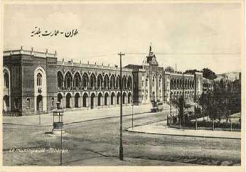 عمارت بلدیه تهران