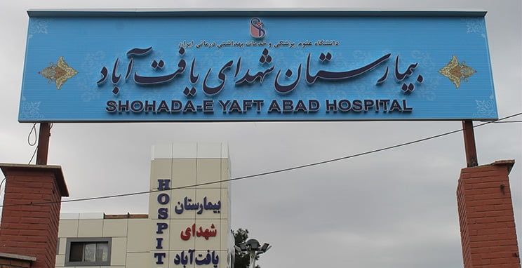 محله یافت آباد تهران