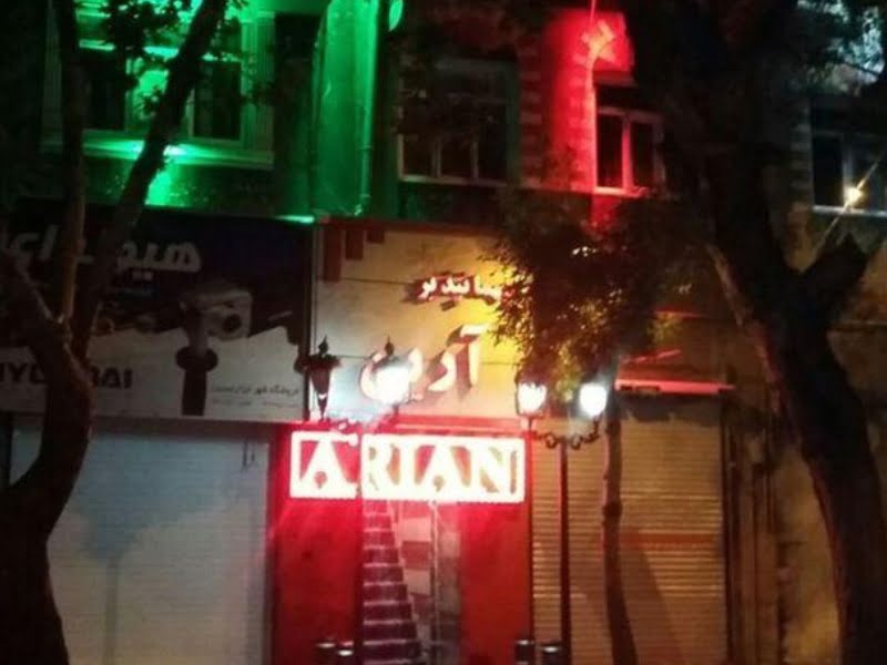 مهمانپذیر آرین تهران
