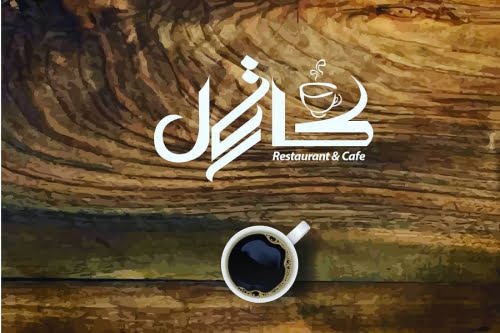 کافه کارتال