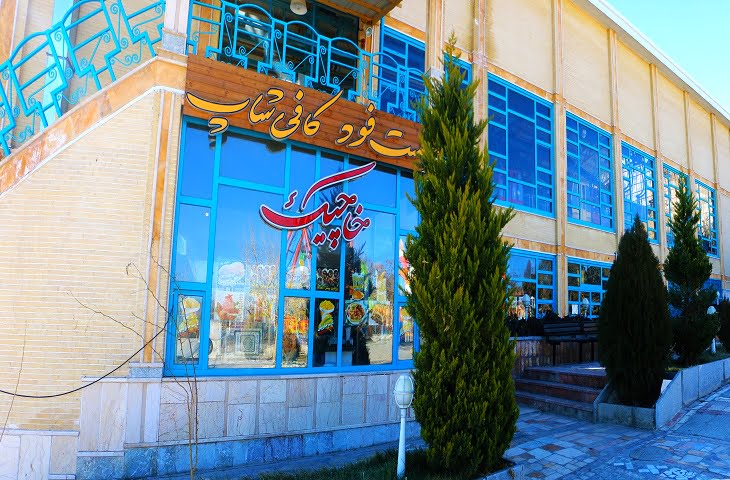 کافه خاچیک اصفهان