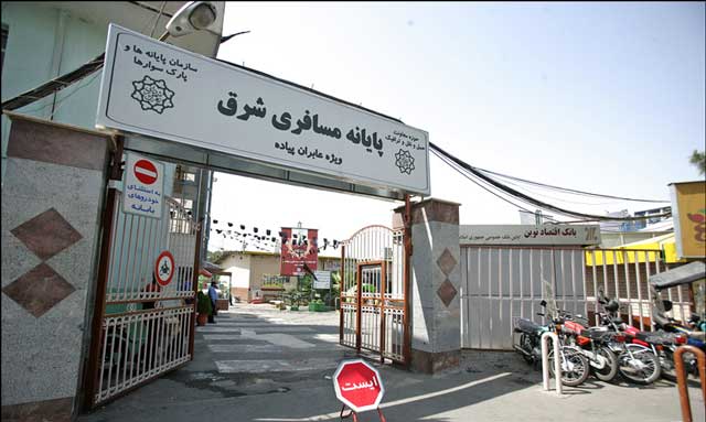 ترمینال شرق تهران 