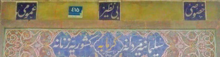 حمام کشوریه