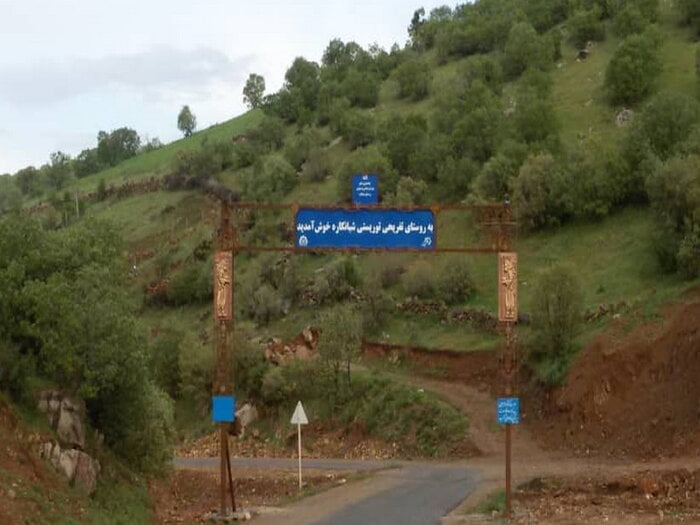 شبانکاره