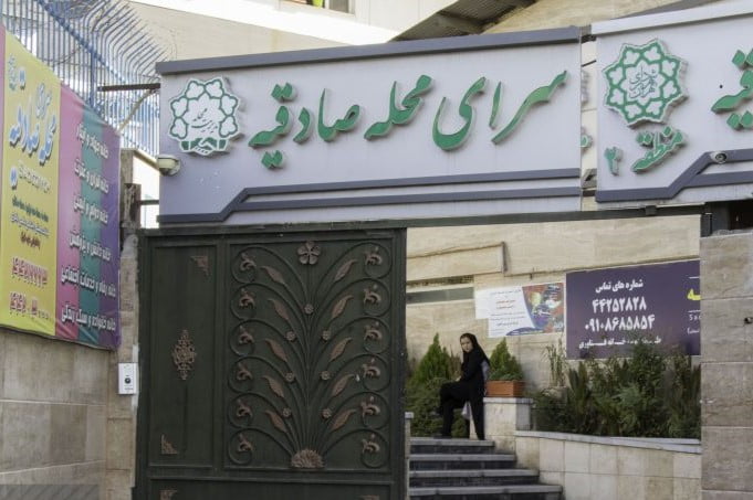 محله صادقیه تهران