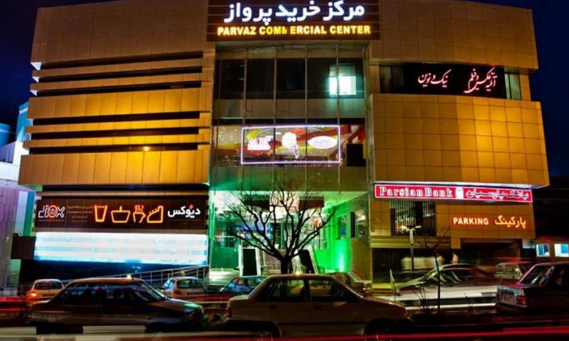 مرکز خرید پرواز