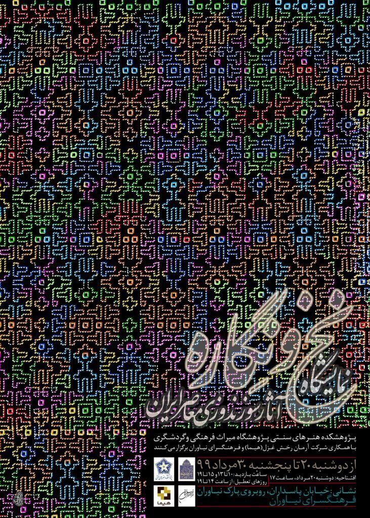 سوزن دوزی
