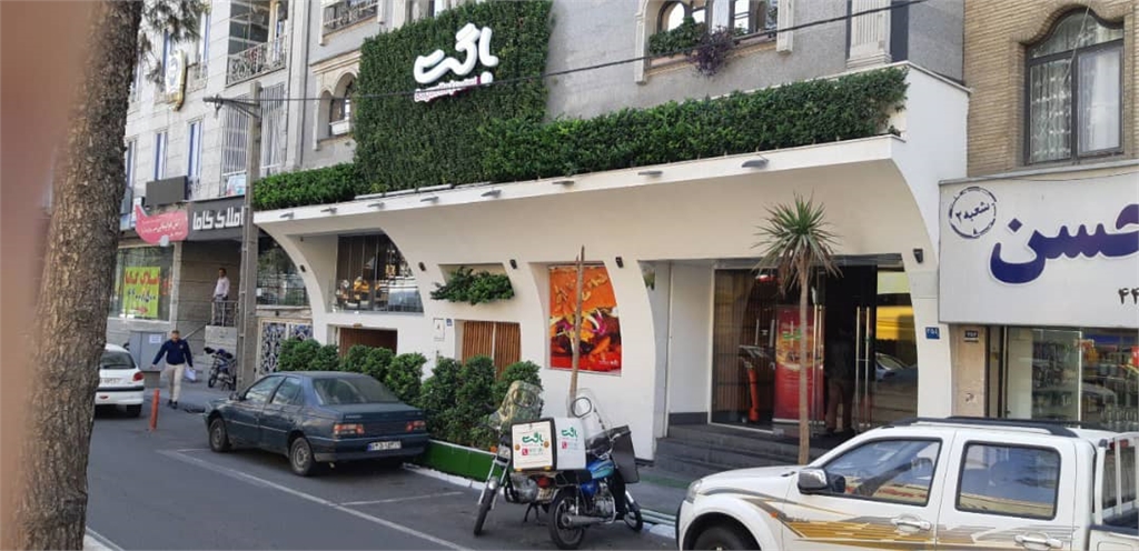 بلوار فردوس شرق