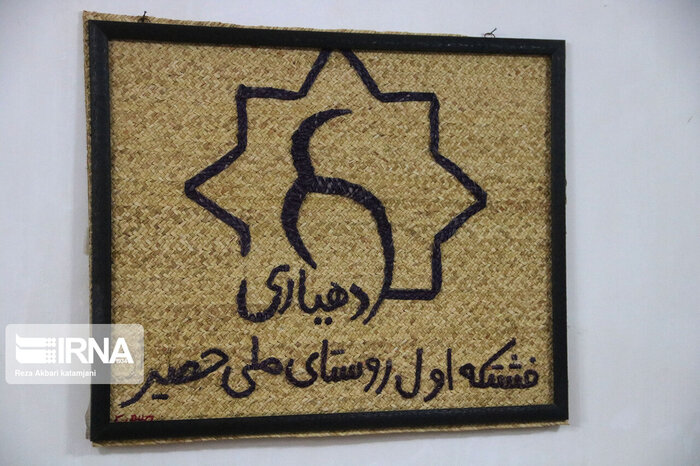 حصیر بافی گیلان