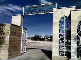 دبیرستان شریعتی زنجان 