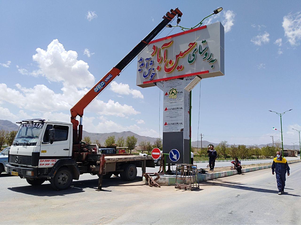 روستای حسین آباد کرون