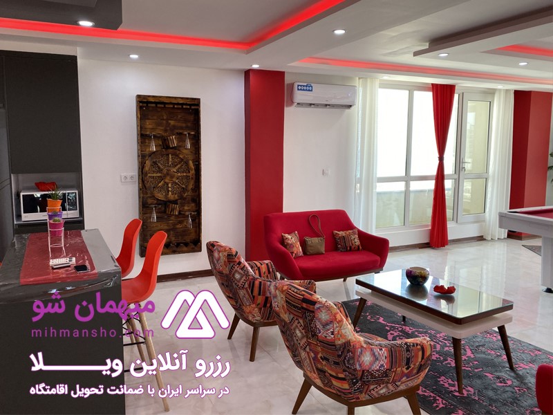 رزرو آنلاین اقامتگاه
