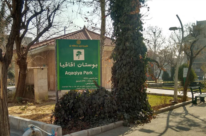 محله فاطمی تهران 