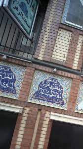 محله زعفرانیه تهران