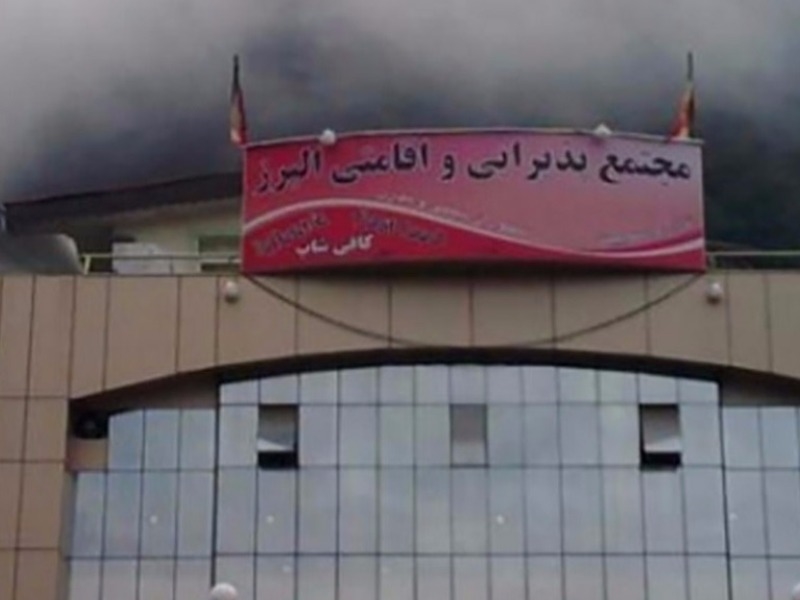 هتل البرز ابهر 