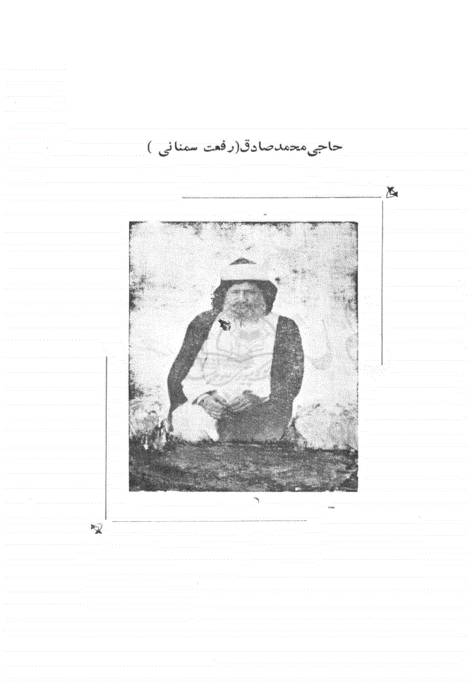 رفعت سمنانی