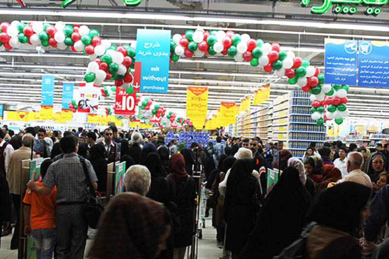 هایپر استار اصفهان