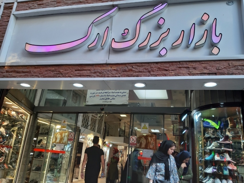خیابان شریعتی