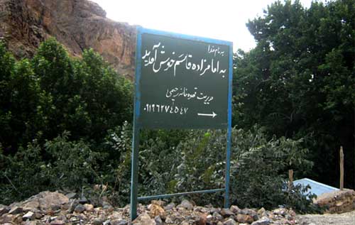 روستای سنگان تهران