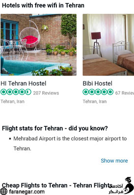 سایت TripAdvisor