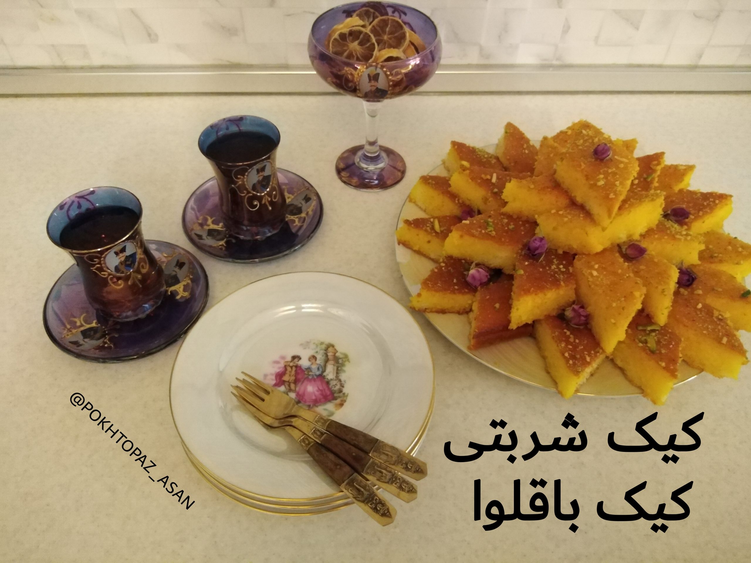 کیک باقلوا