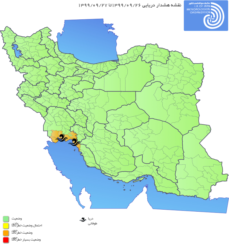 هشدار دریایی