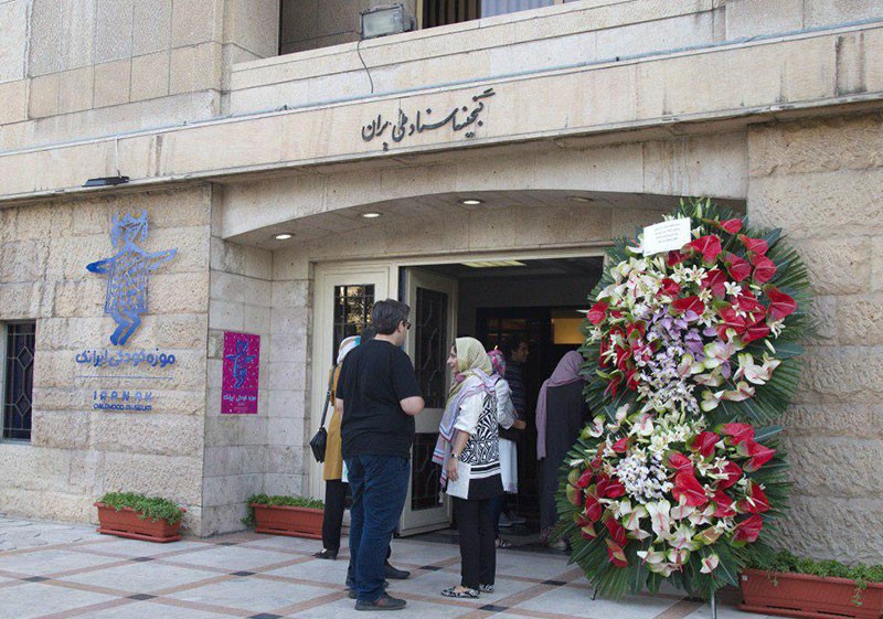 موزه ایرانک 