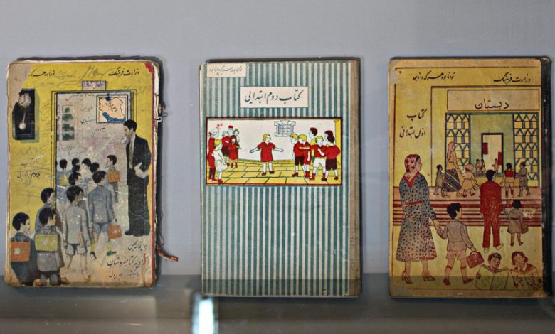 موزه ایرانک 