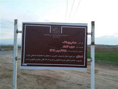 حمام پورناک