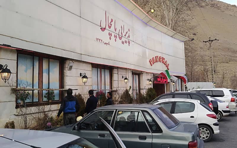 رستورانهای جاده چالوس