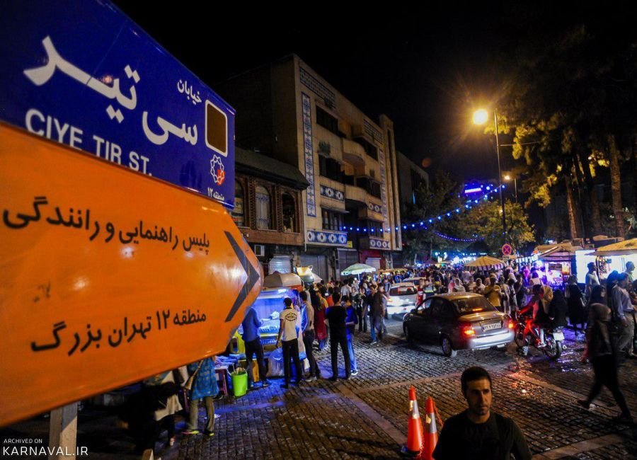 سی تیر 