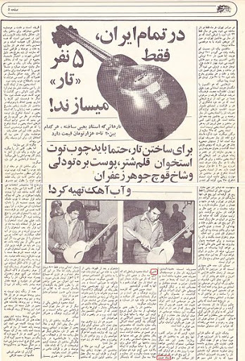 استاد یحیی نابغه تارسازی ایران