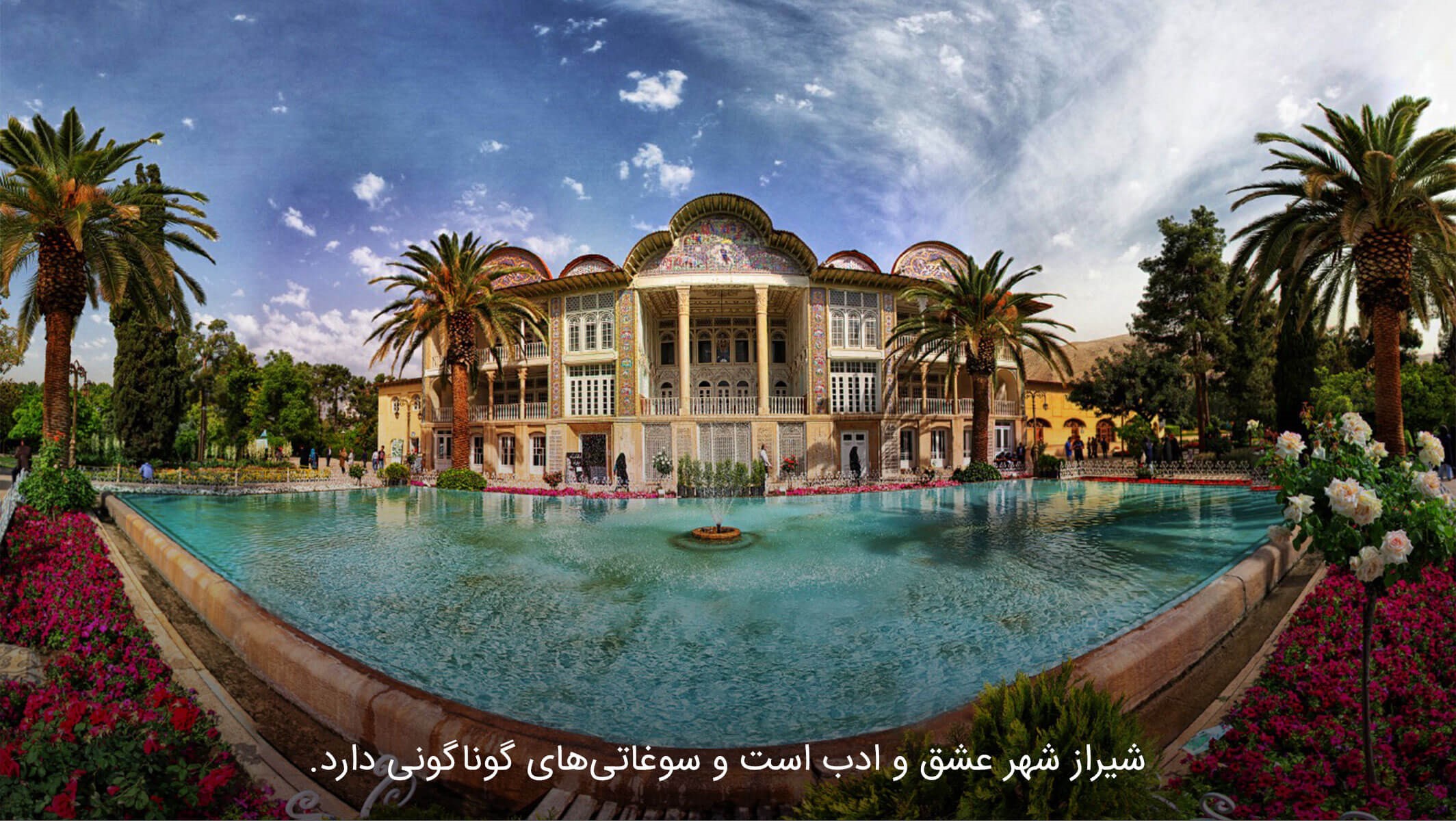 سوغاتی های شیراز