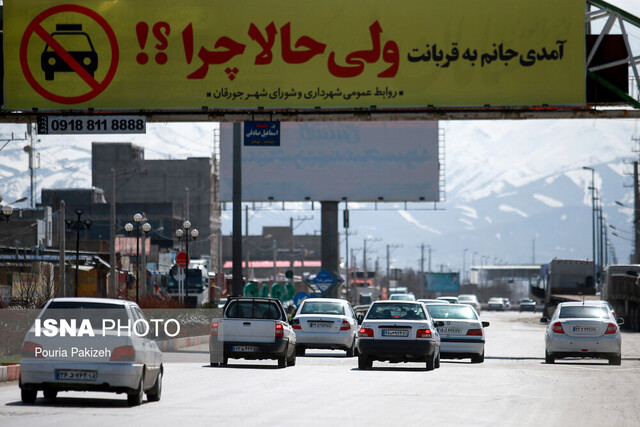 سفر نوروزی