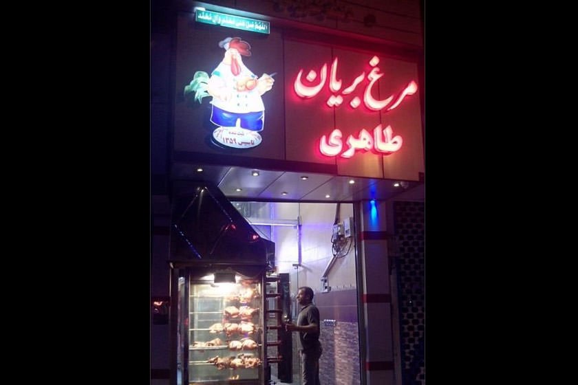 بهترین رستورانهای قم