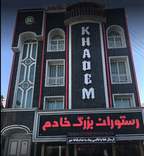 بهترین رستورانهای قم