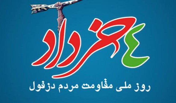 روزهای مخصوص هر شهر 