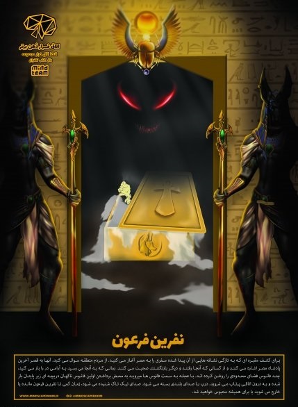 اتاق فرار باغ کتاب تهران