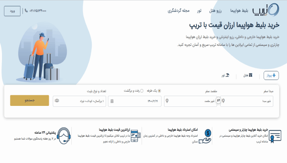 فلایتیو
