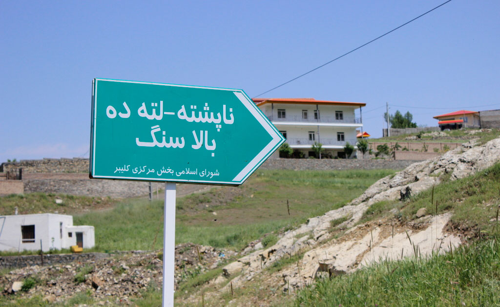 منطقه ناپشته کلیبر