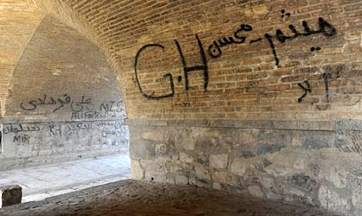 وندالیسم 