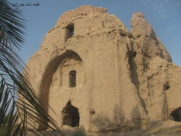 شاه خورشید ریگان