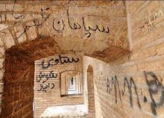 وندالیسم