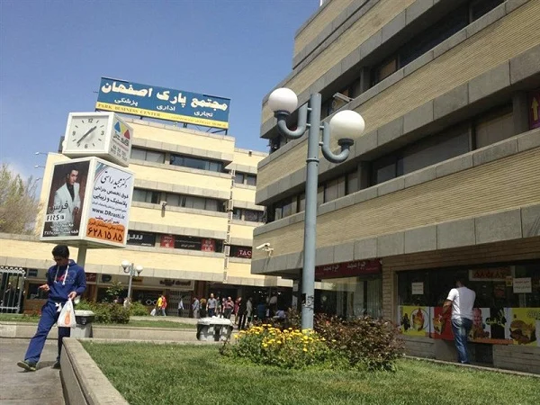 سوغات اصفهان 